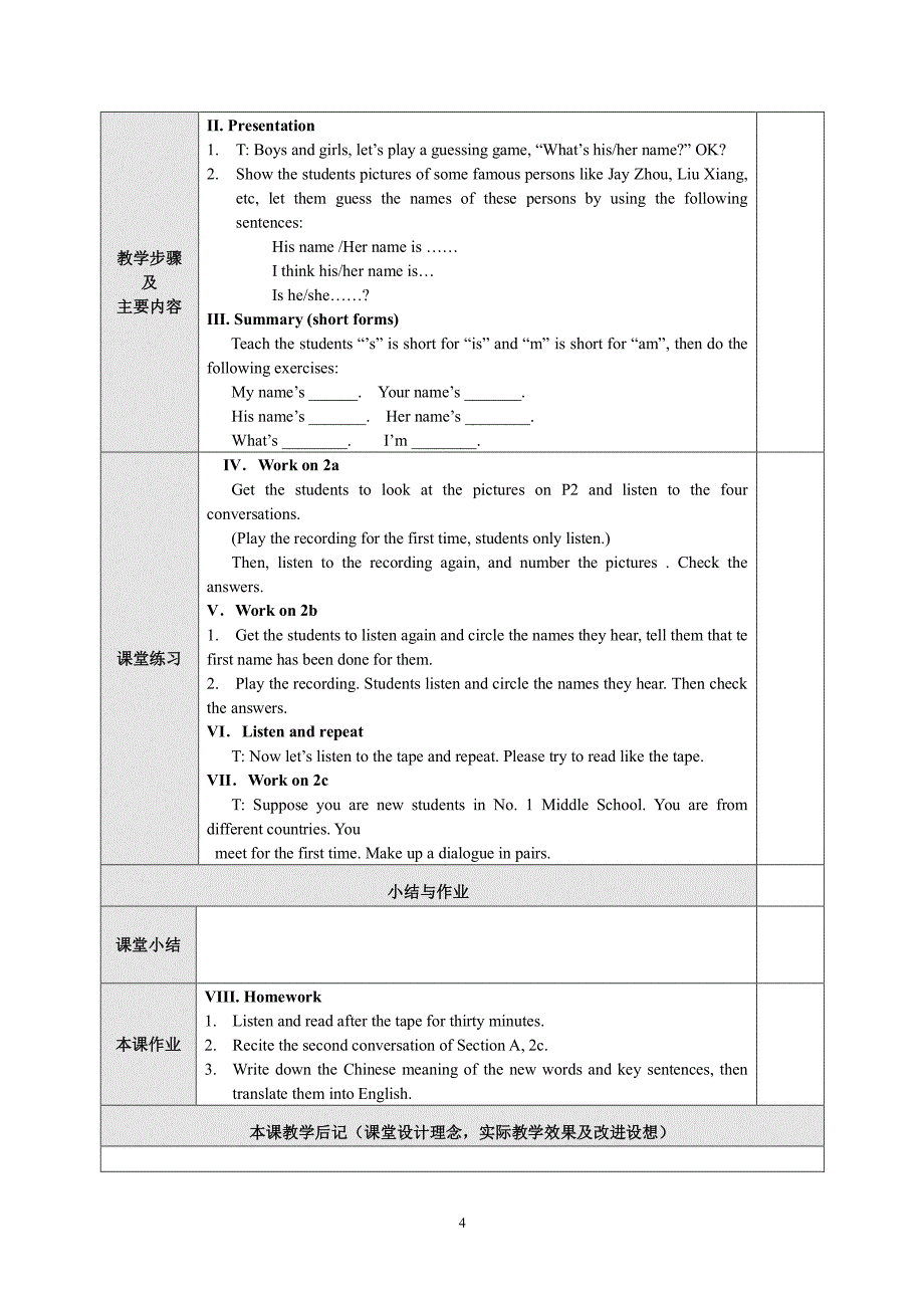 新人教版七年级上册英语教案 Unit1（2020年整理）.pdf_第4页
