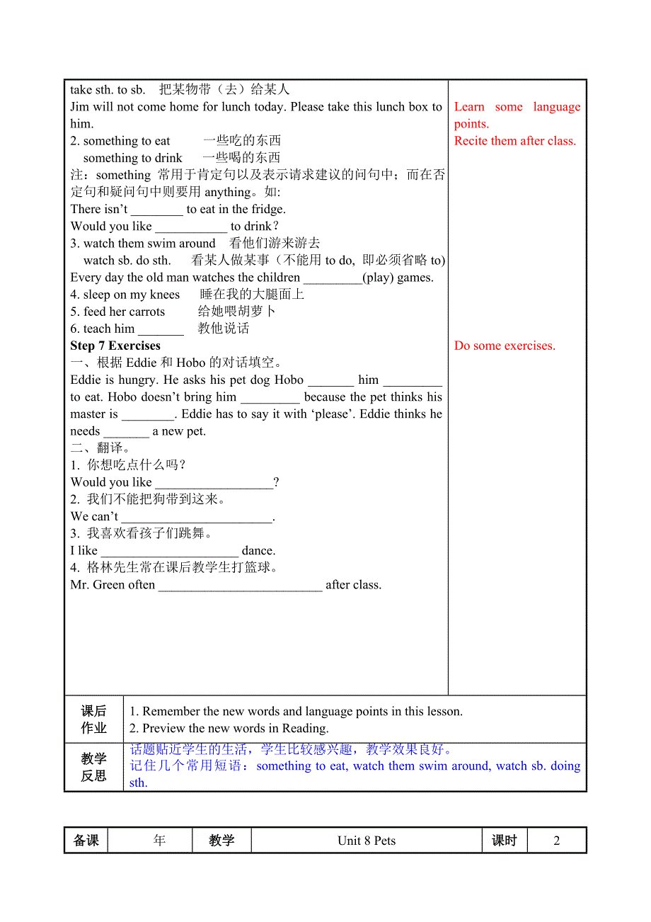 牛津译林版英语7BUnit8Pets教（学）案(表格式)_第2页