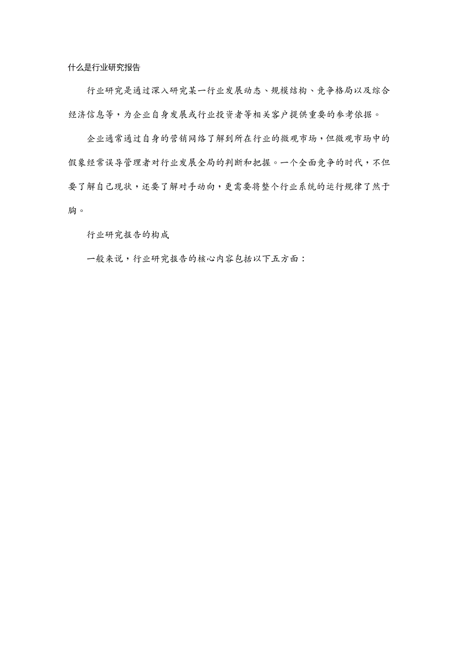 市场调查年中国石油钻采专用设备市场调查与投资前景分_第2页