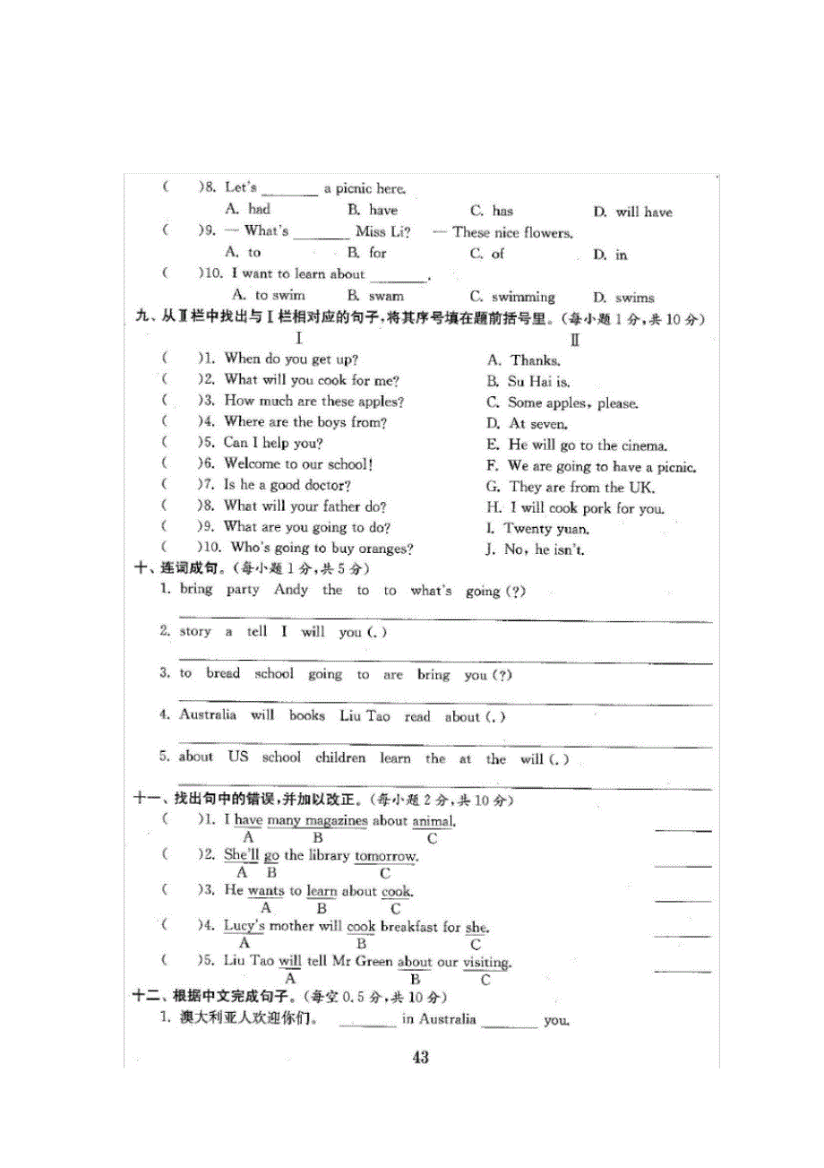 译林版小学英语(三起点)六年级下册五六单元练习试题_第3页