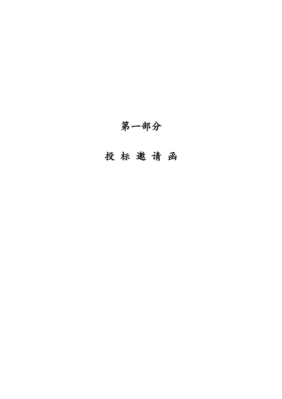 项目管理揭西县人民医院医疗设备采购项目_第4页