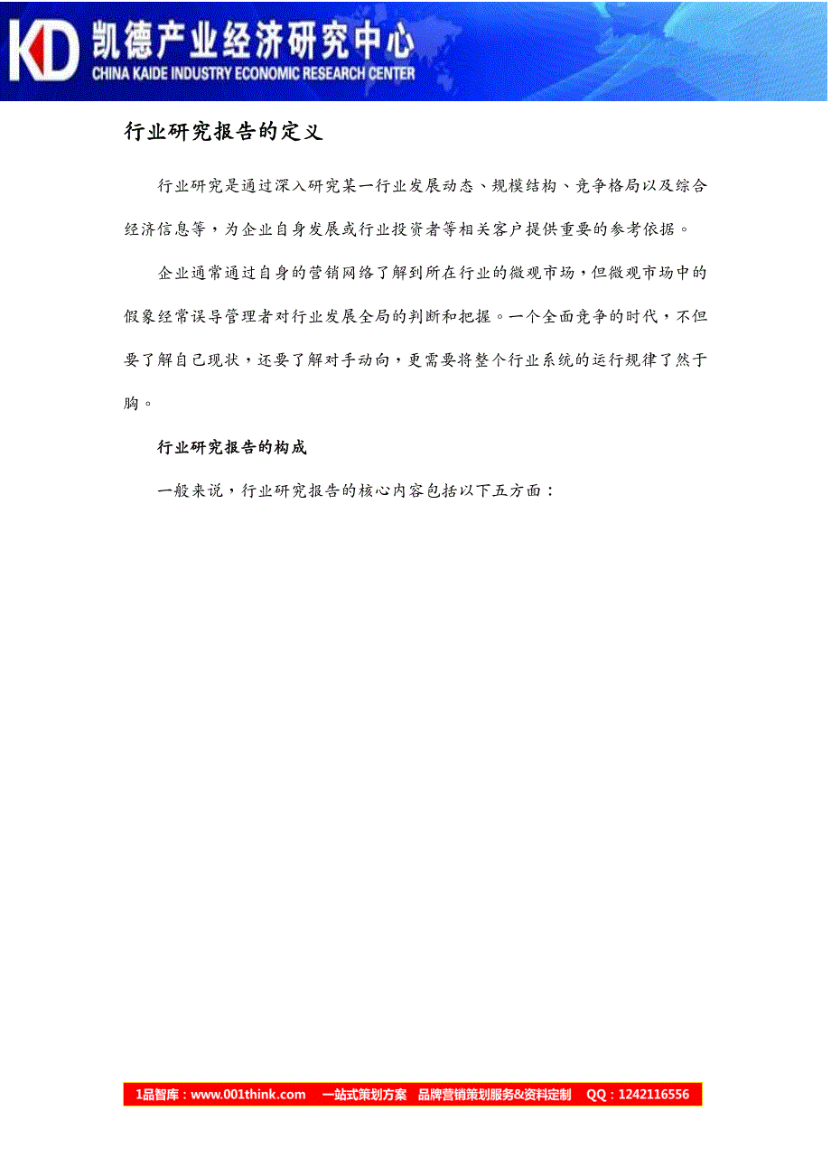 管理信息化电子商务中国跨境电商市场评估及市场行情动态报告_第3页