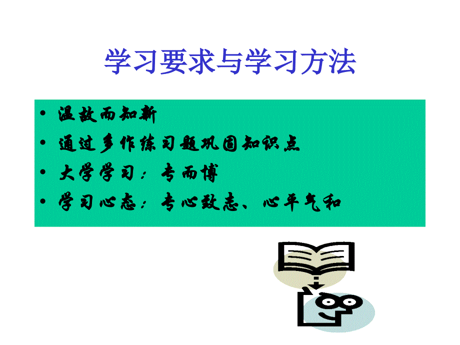 中级财务会计IntermediateFinancialAccounting课件_第3页