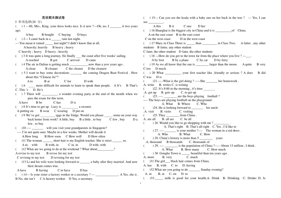 外研版七年级下册英语期末复习试题（2020年整理）.pdf_第1页