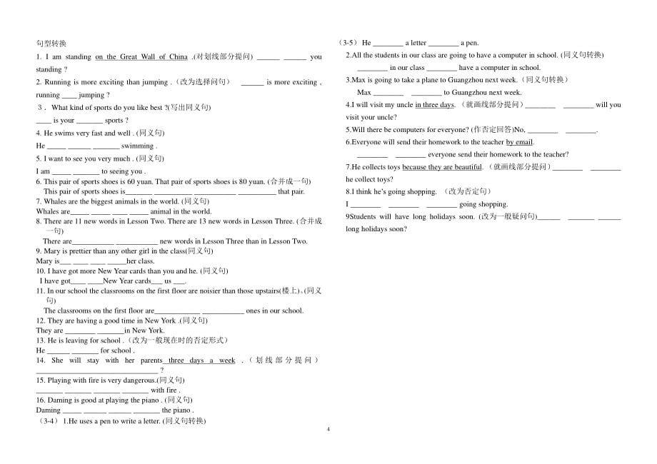 外研版七年级下册英语期末复习试题（2020年整理）.pdf_第4页