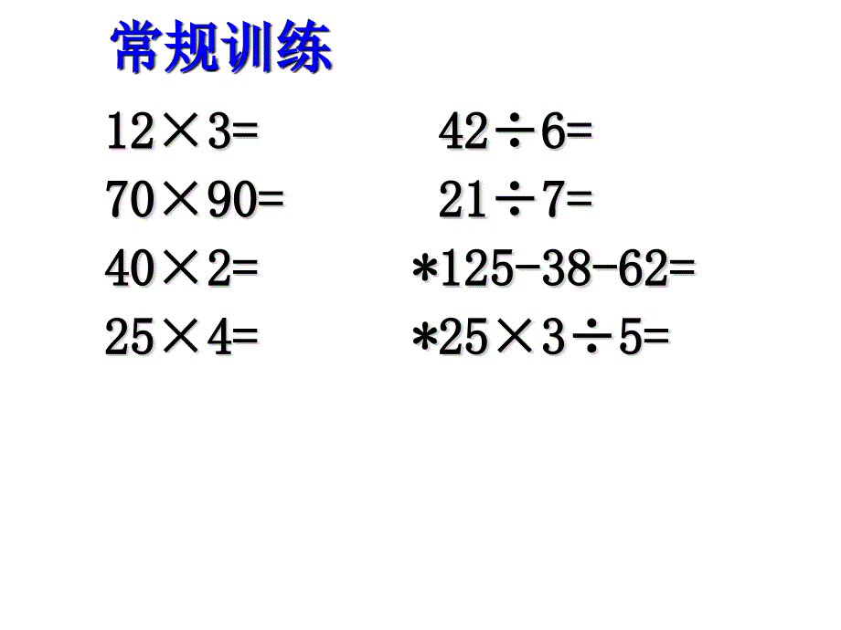 三年级上册数学课件-3.1 时间的初步认识（三）（年 月 日）▏沪教版 (共26张PPT)_第2页