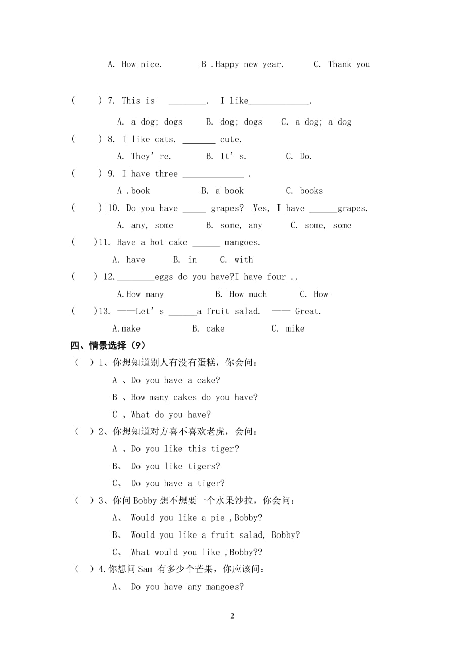 苏教版四年级上册英语试卷-_第2页