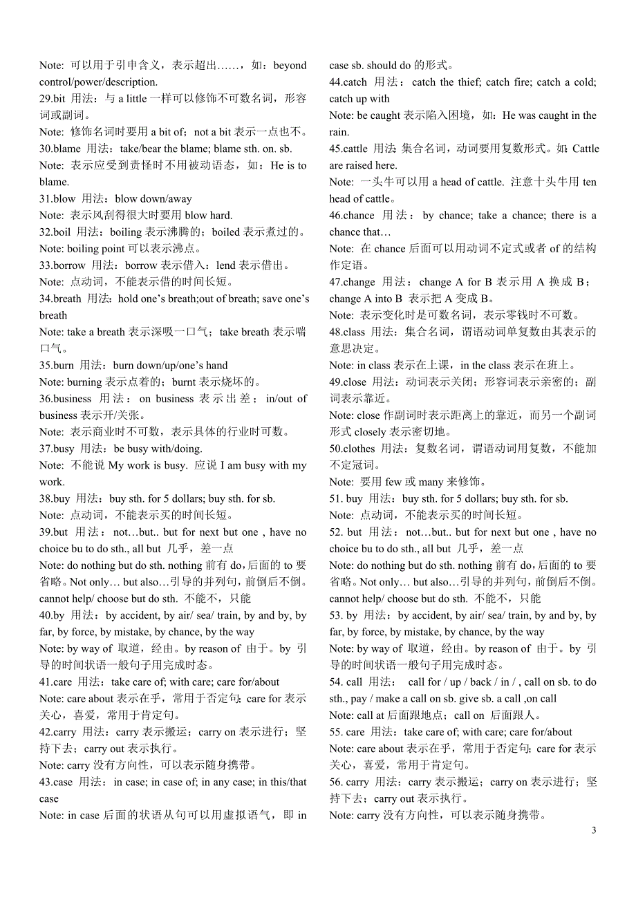 高中英语知识点全面总结整理版_第3页