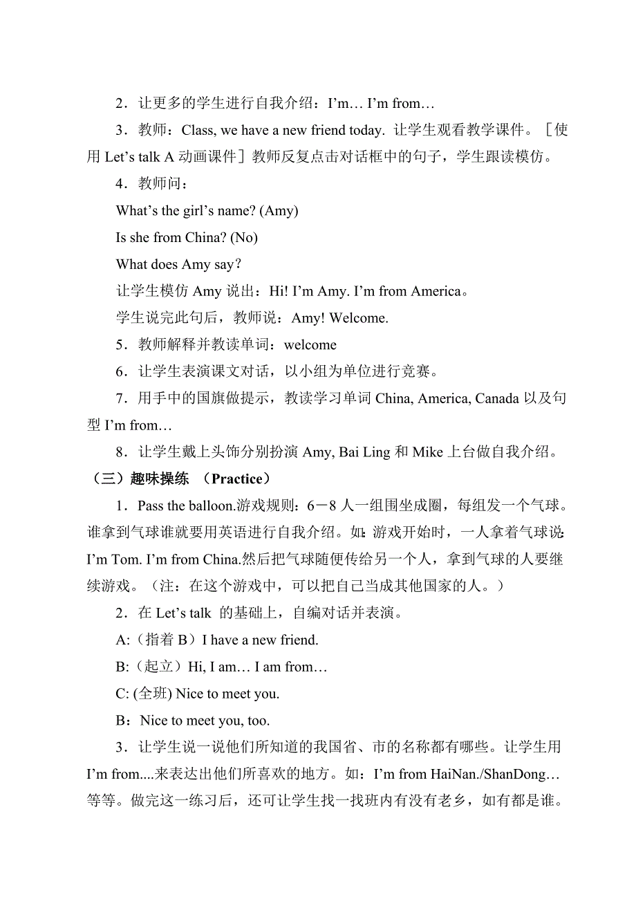 （可编辑）三年级英语下册教案_第2页