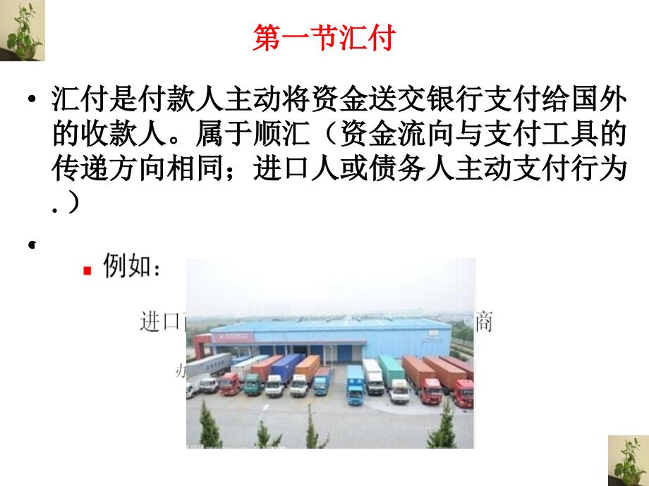 广州到宜良县物流货运公司课件_第3页