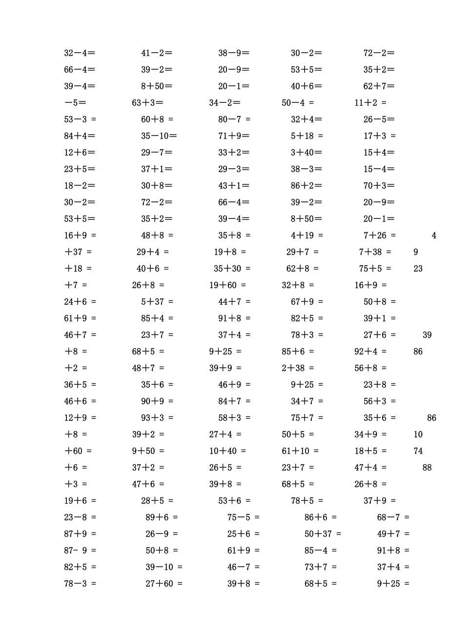 一年级数学口算题全练_第3页