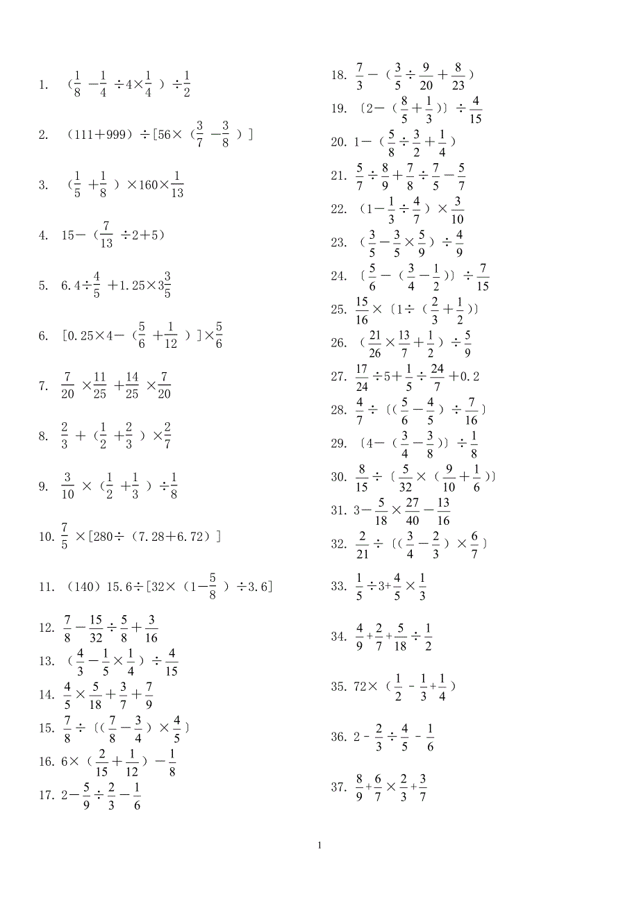 小学六年级数学计算题大全(1200道)（2020年整理）.pdf_第1页