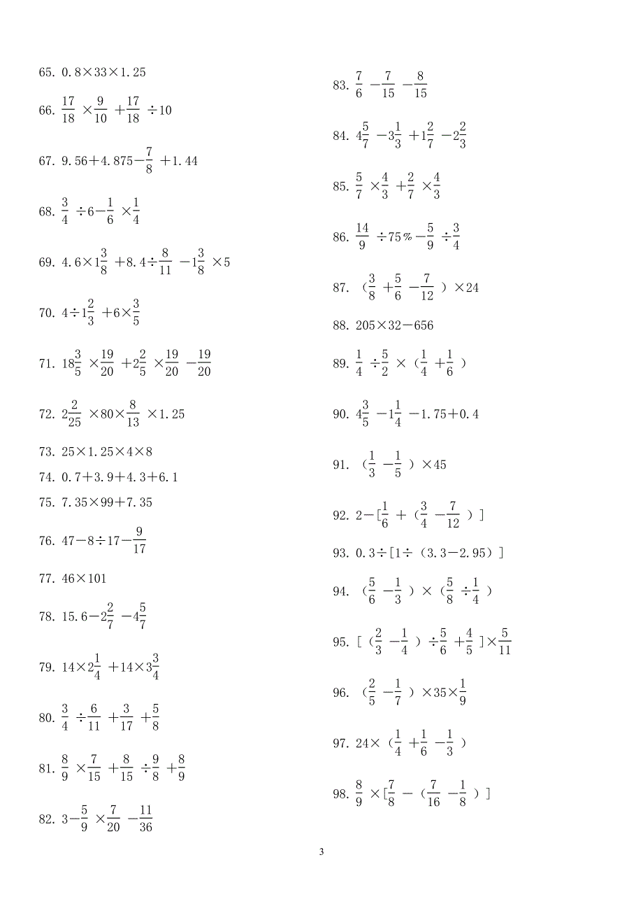 小学六年级数学计算题大全(1200道)（2020年整理）.pdf_第3页