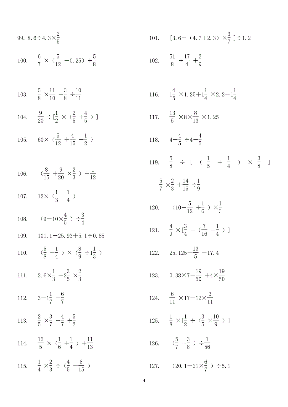 小学六年级数学计算题大全(1200道)（2020年整理）.pdf_第4页