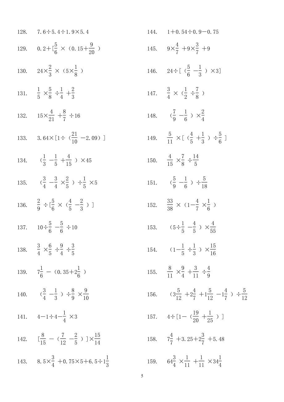 小学六年级数学计算题大全(1200道)（2020年整理）.pdf_第5页