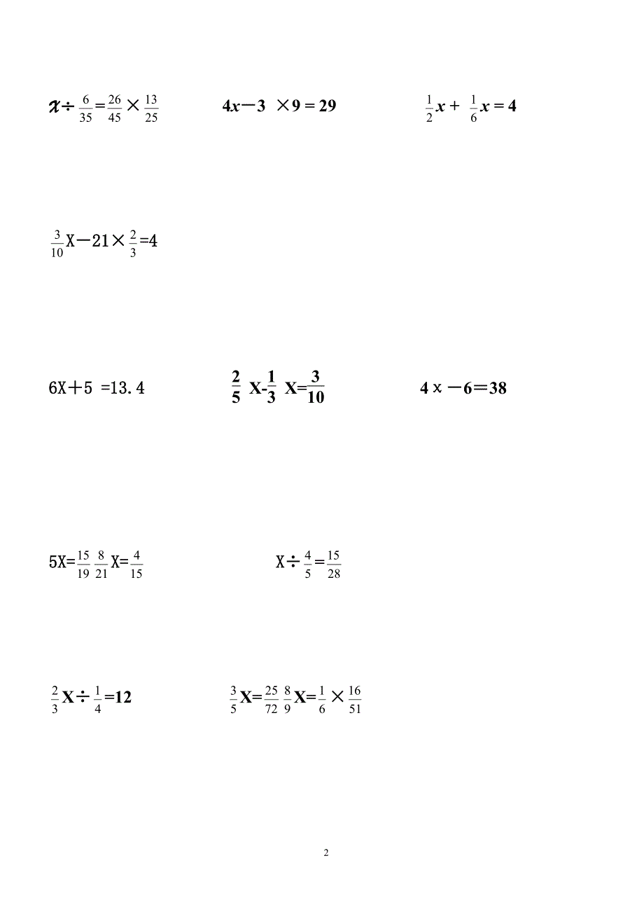 数学人教版六年级解方程练习题（2020年整理）.pdf_第2页