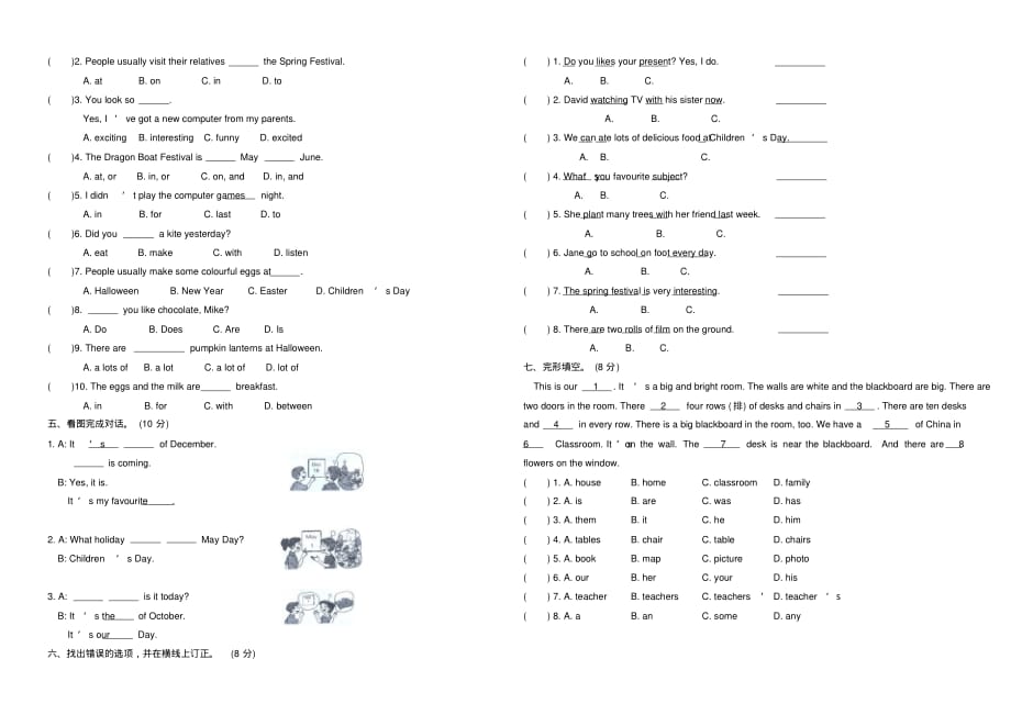 牛津版小学六年级英语下册unit6《Holidays》单元检测试题附听力材料_第2页
