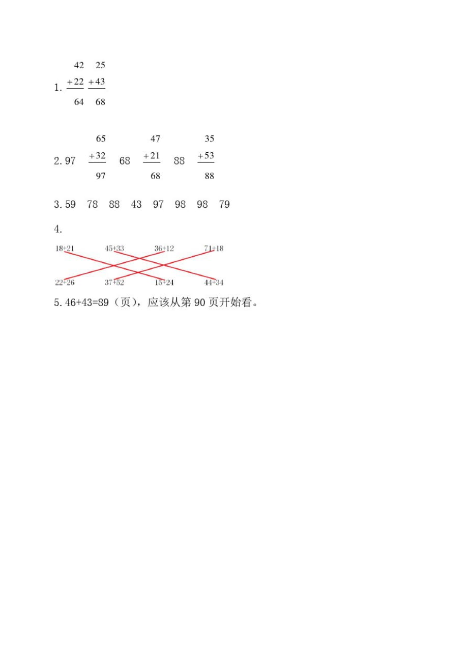 西师大版小学数学一年级下册练习册四100以内的加法和减法(一)第6课时两位数加、减两位数(附答案)_第2页