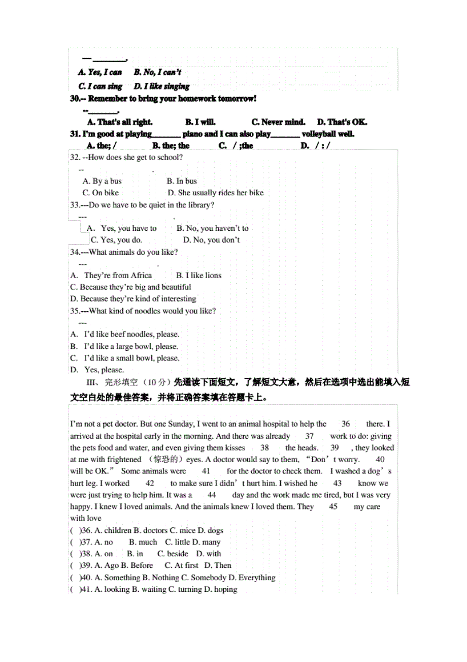 2019-2020学年外研版初一英语上学期期末测试卷(含答案)_第4页