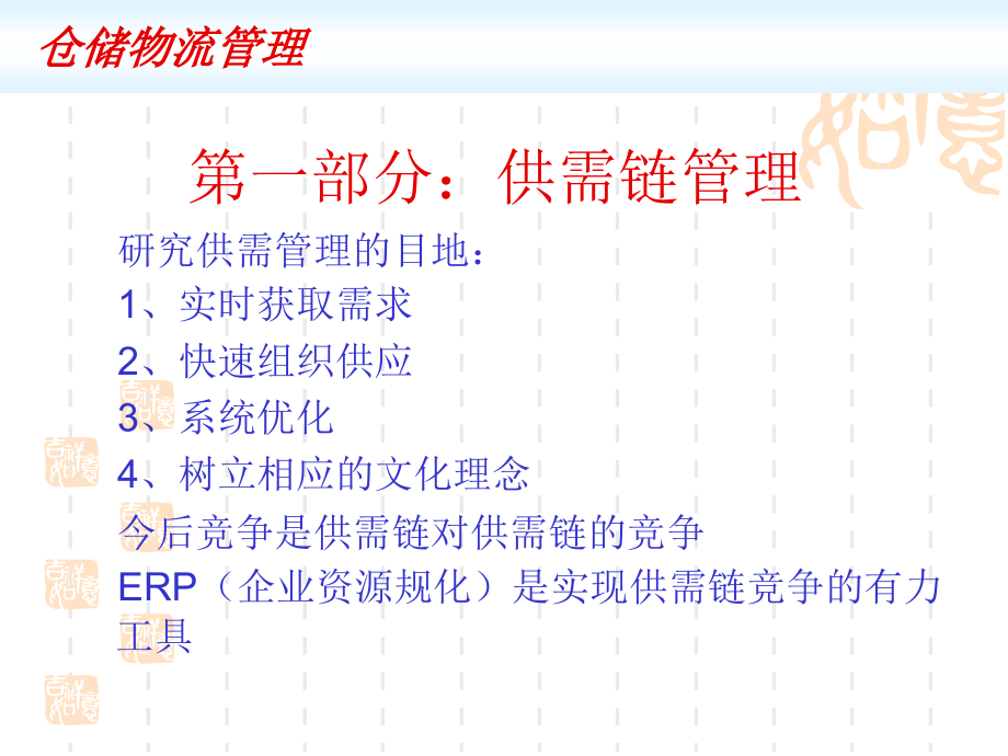 广州到浙江慈溪物流货运公司剖析课件_第4页