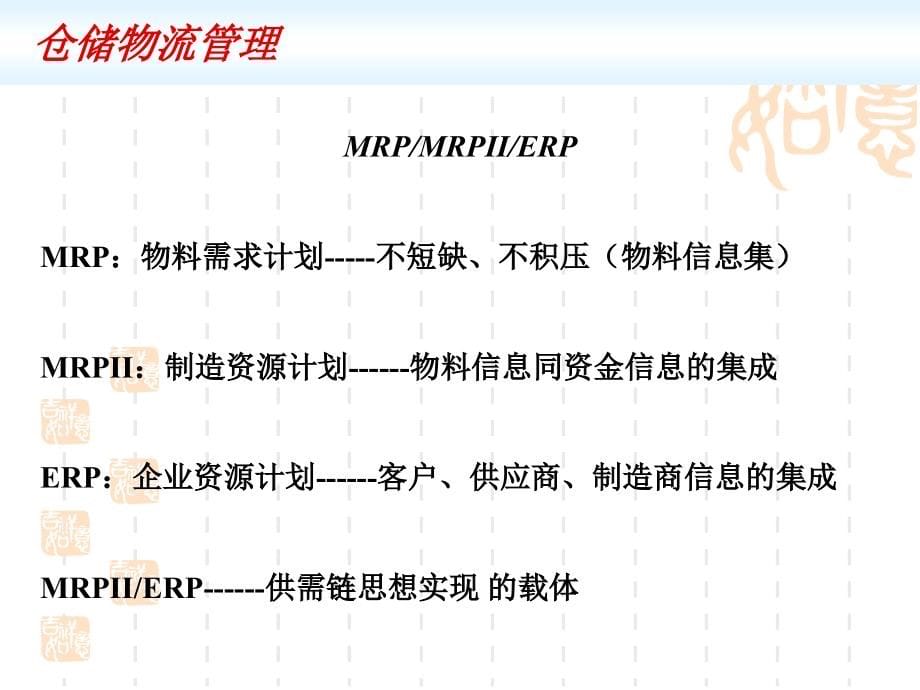 广州到浙江慈溪物流货运公司剖析课件_第5页