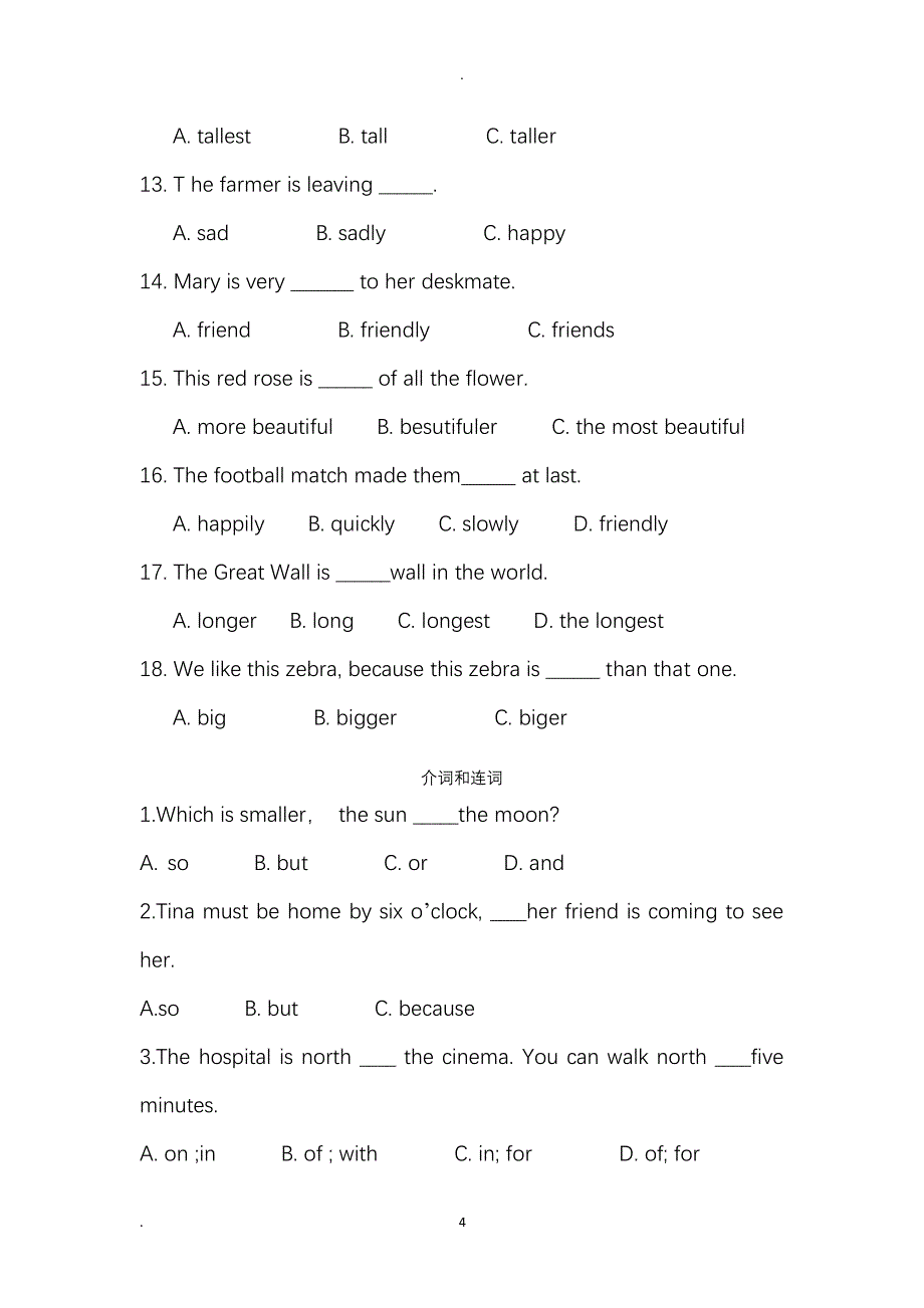 小升初英语试题（2020年整理）.pdf_第4页