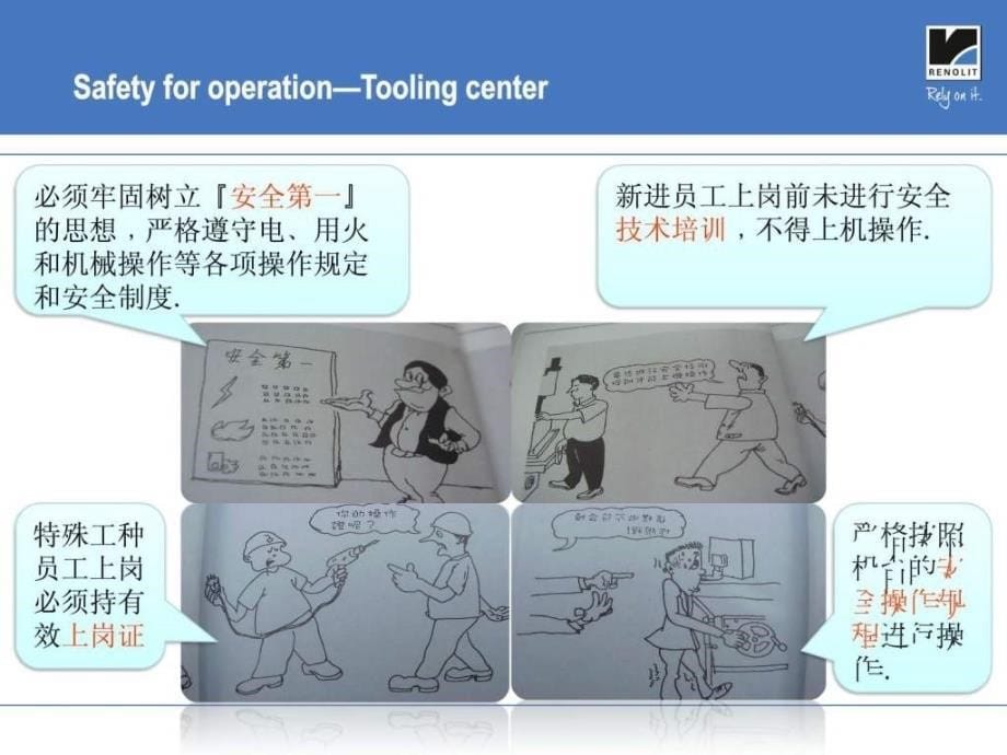 模具中心生产安全操作培训课件_第5页