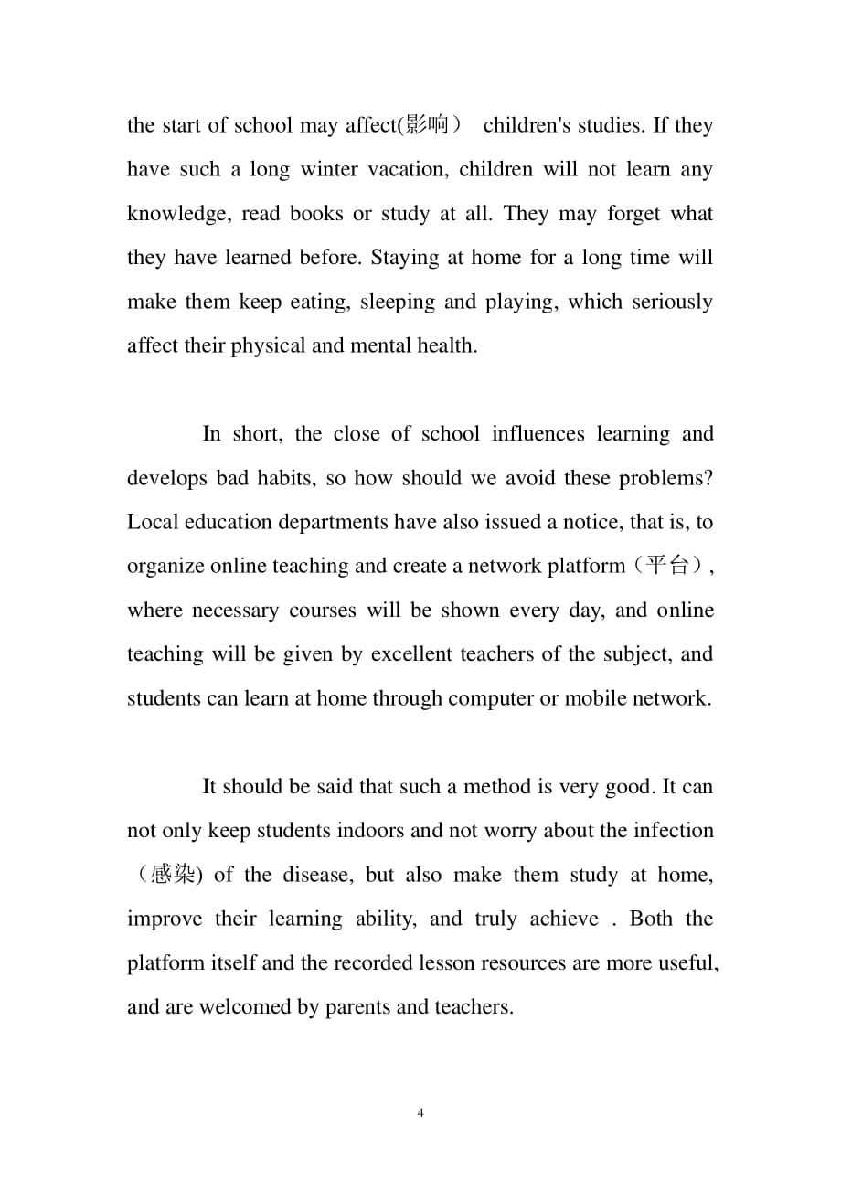 时文阅读初中英语完形填空和阅读理解训练(钟南山与线上教育)中考英语（2020年整理）.pdf_第4页