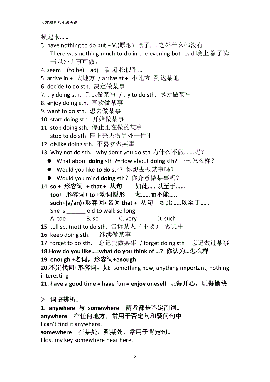 新人教版八年级英语上册unit1知识点总结_第2页