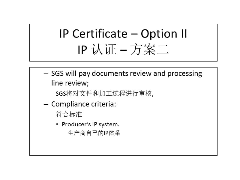 IP认证相关知识_第4页