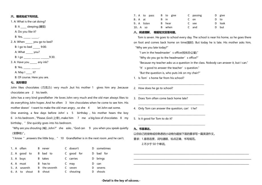 小学升初中衔接英语试卷小升初(一)（2020年整理）.pdf_第2页