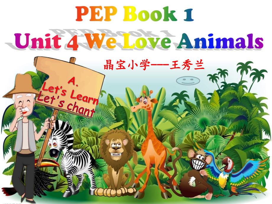 新人教版PEP英语三年级上册7--Unit4-We-Love-Animals-公开课课件_第1页