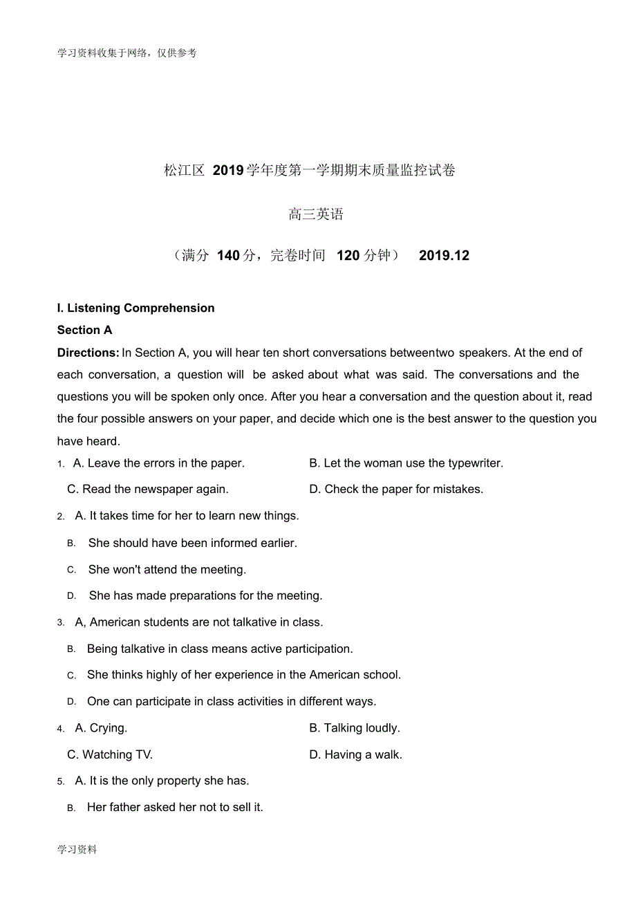 2020上海松江高三英语一模试卷_第1页