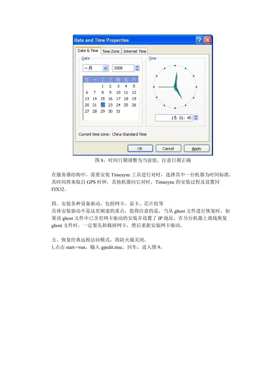 英文版XP安装过程-_第5页