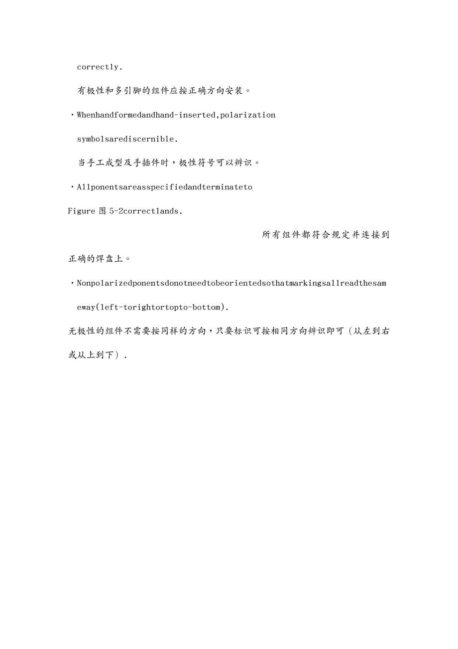 管理信息化信息化知识IPCA610国际标准中英文对照doc17_第5页