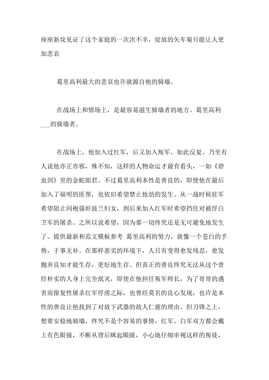 大学生读书心得三篇_第2页