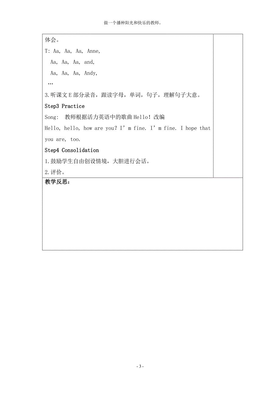 湘少版三年级英语上册全册教案（2020年整理）.pdf_第3页