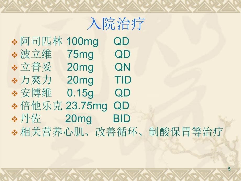 （优质医学）替罗相关性血小板减少_第5页