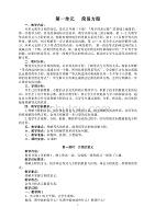 苏教版小学五年级数学下册教案（2020年整理）.pdf