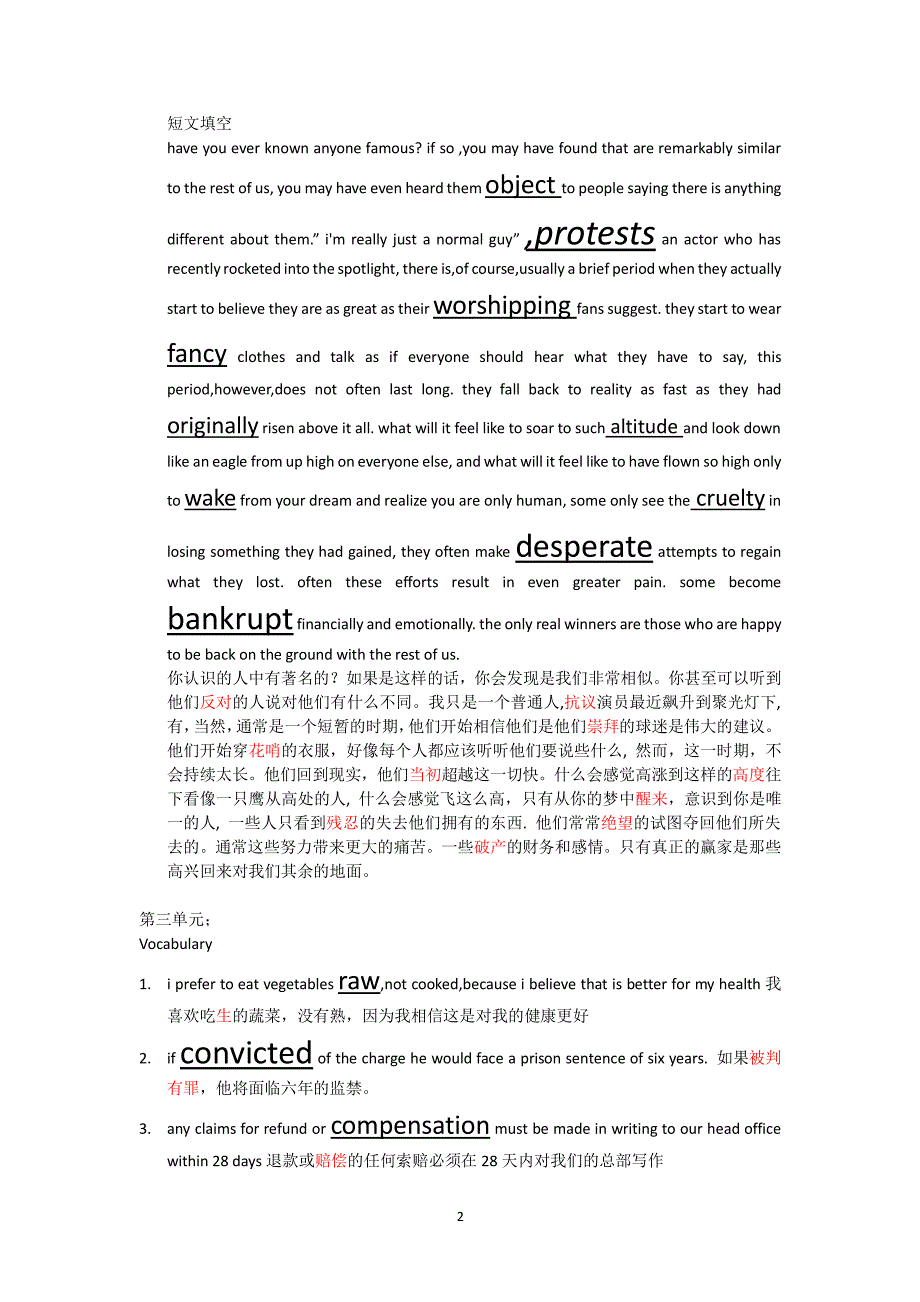 新视野大学英语4课后练习题翻译和答案（2020年整理）.pdf_第2页