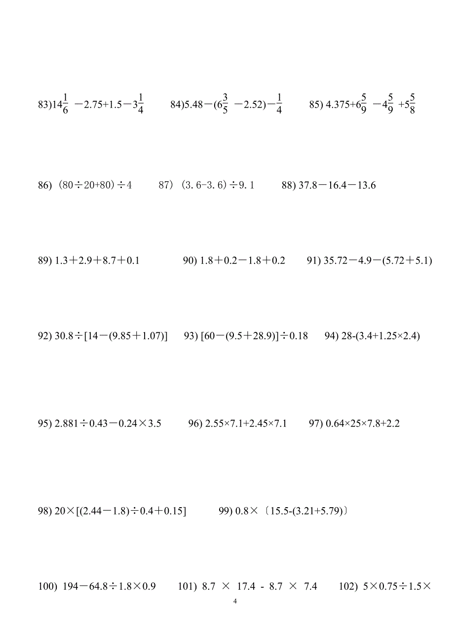 苏教版六年级下册数学数学计算题400道题（2020年整理）.pdf_第4页
