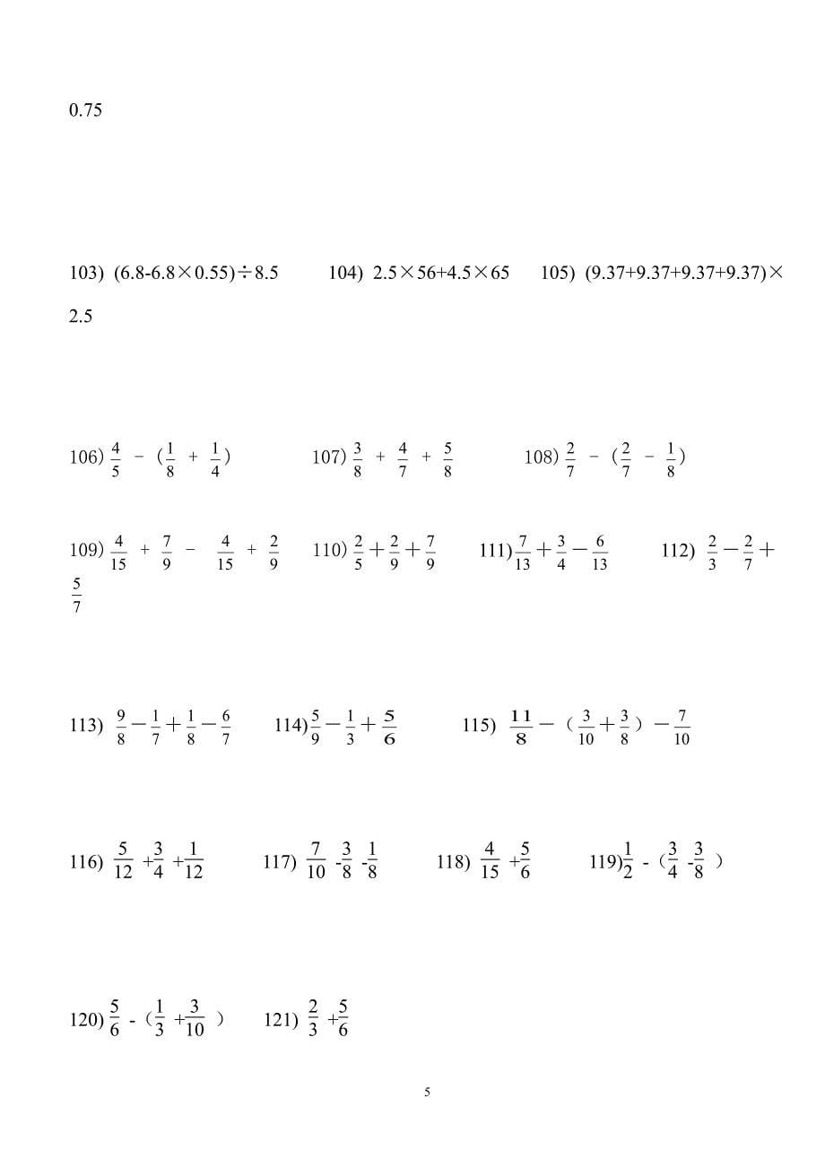 苏教版六年级下册数学数学计算题400道题（2020年整理）.pdf_第5页