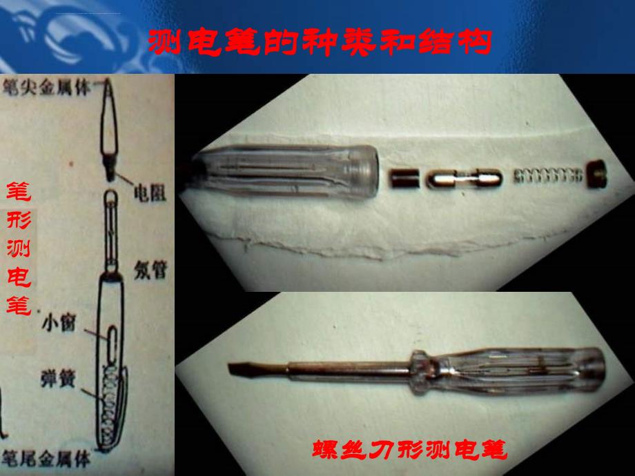 人教版九年级物理电功率课件_第4页