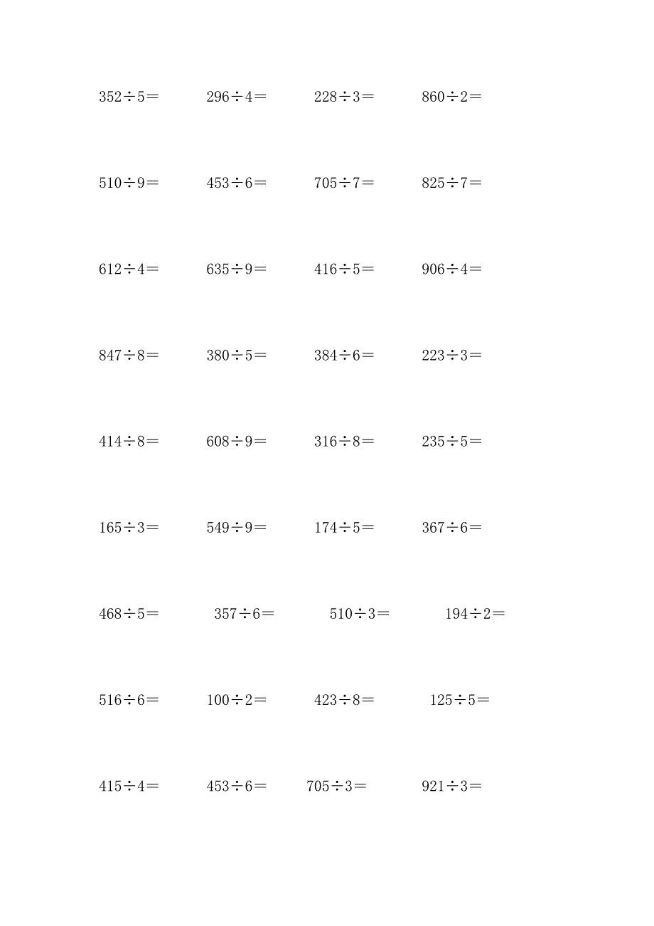 （可编辑）三年级下册除法竖式计算_第1页