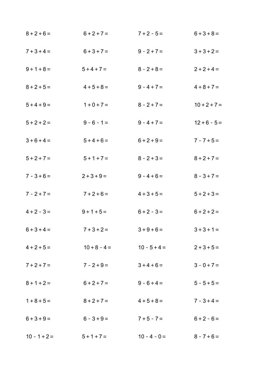 20-以内加减法练习题(最新编写)_第5页