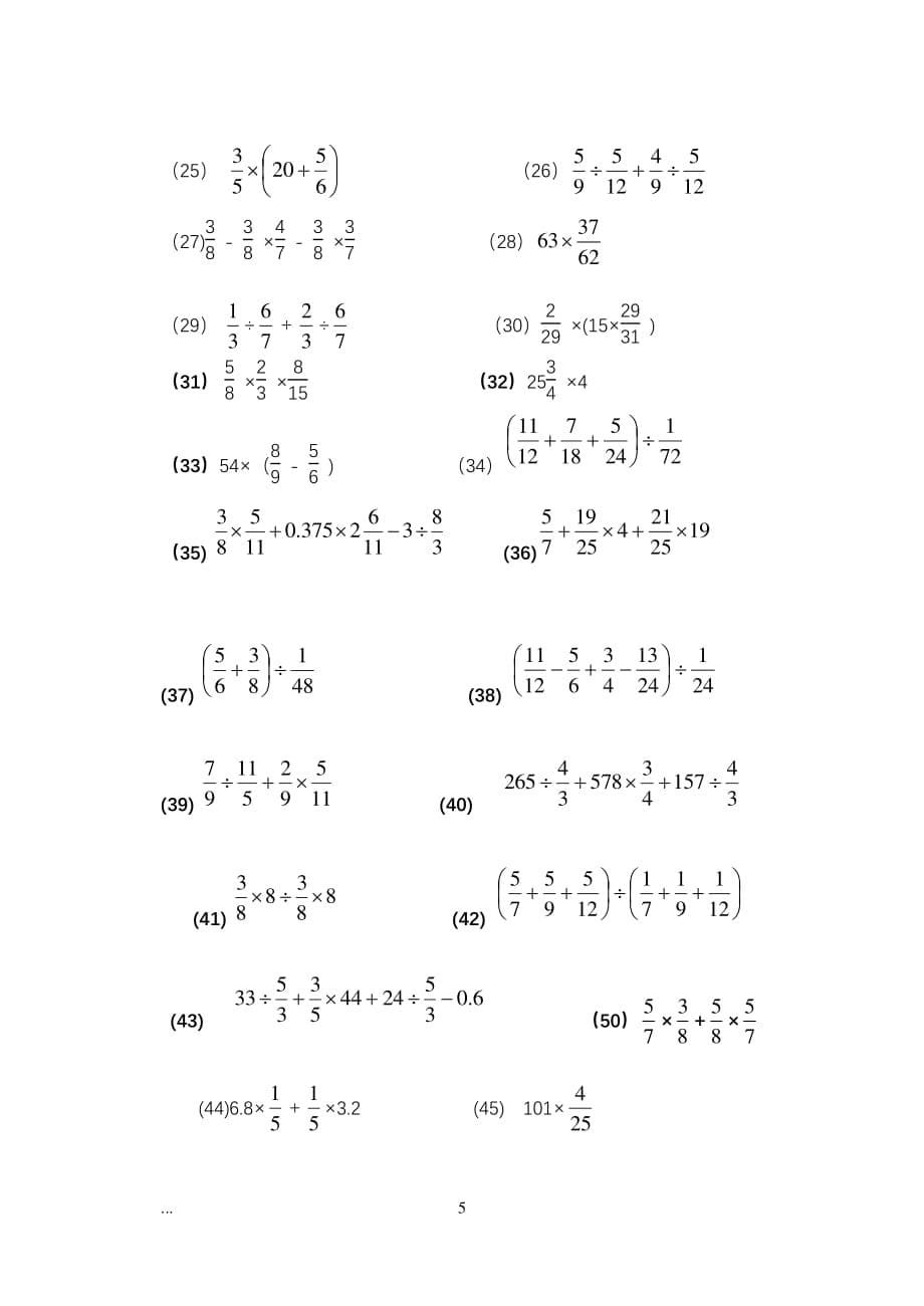 五年级下册分数简便计算题（2020年整理）.pdf_第5页