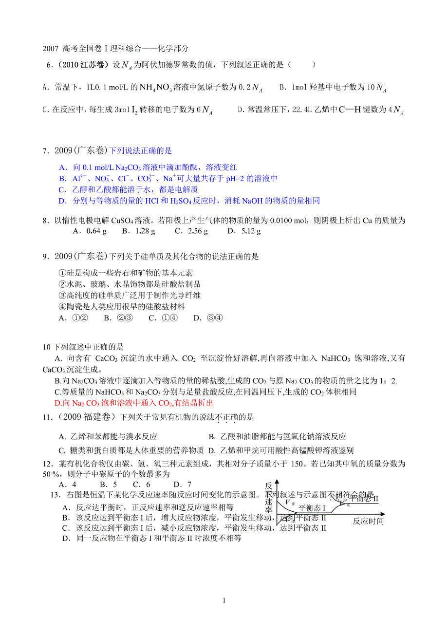 最难高考真题（2020年整理）.pdf_第1页