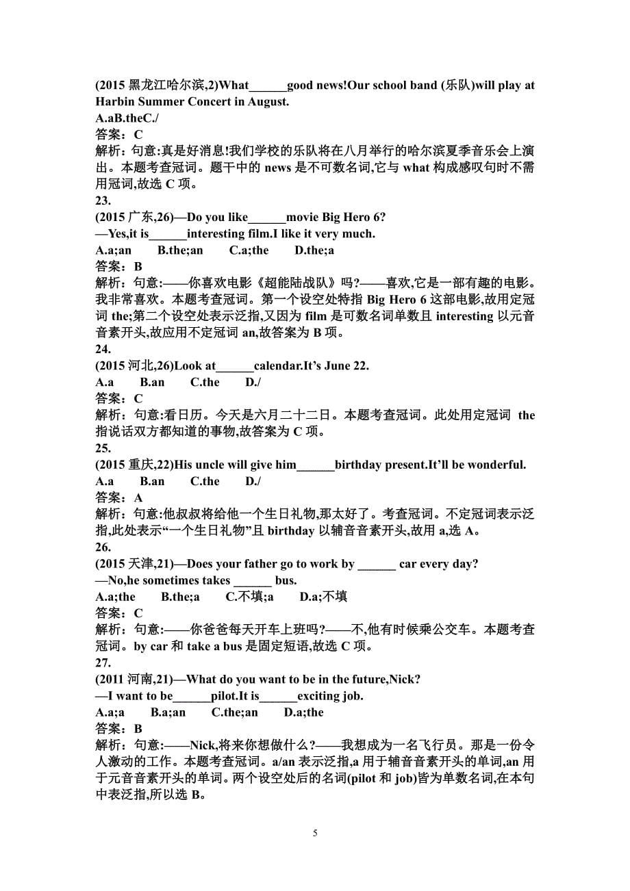 中考英语考点真题汇总（2020年整理）.pdf_第5页