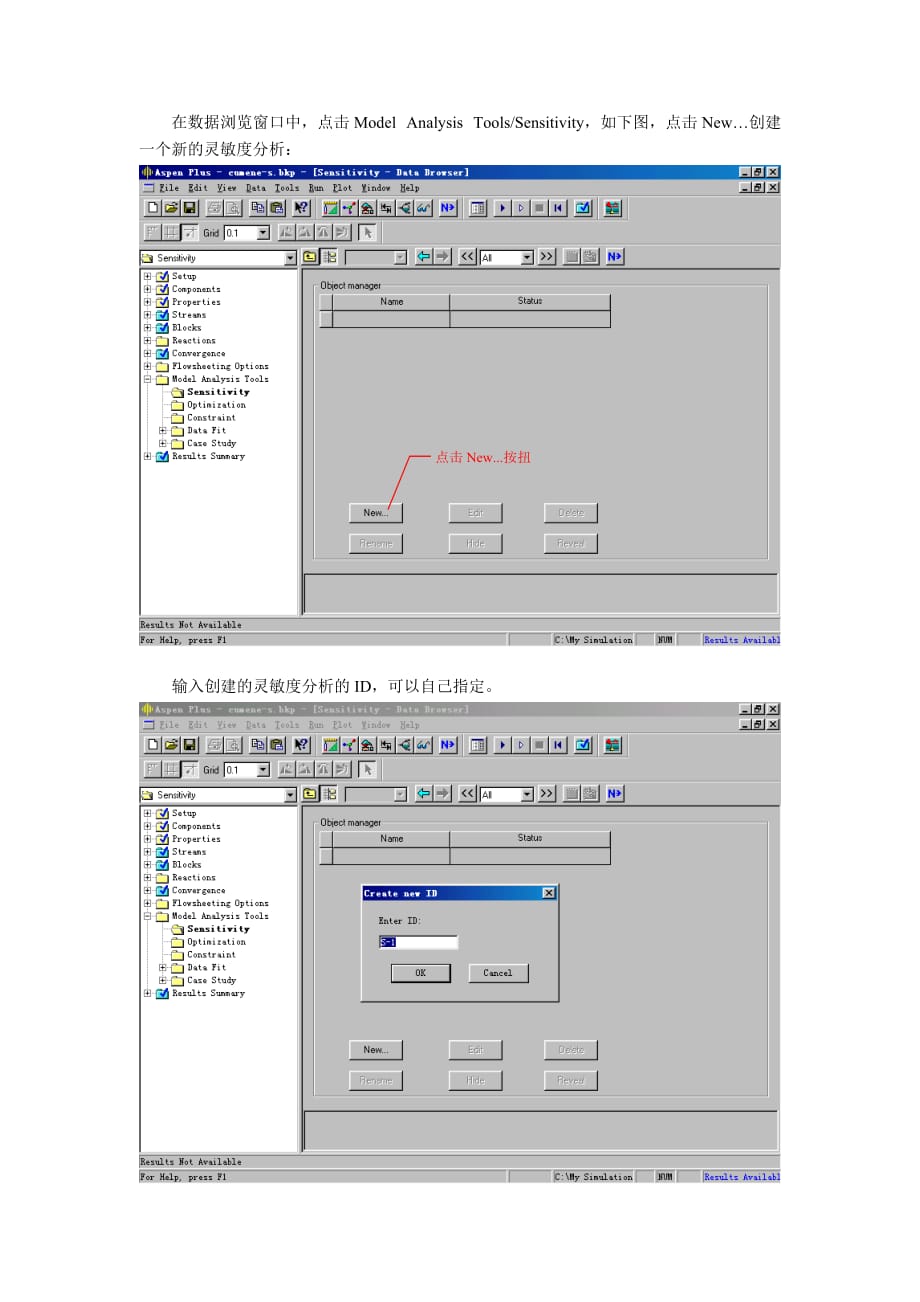 灵敏度分析aspen_第3页
