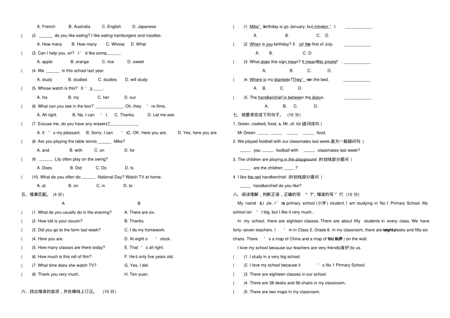 牛津版小学六年级英语下册unit8《Reviewandcheck》单元考试题附听力材料_第2页